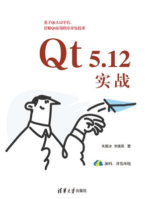 cover image of Qt 5.12实战